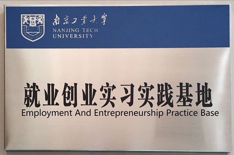 就业创业实习实践基地缩小图.jpg