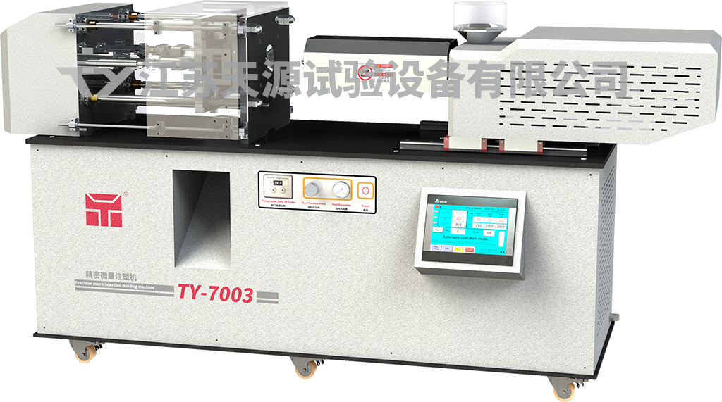 TY-7003注塑機.jpg
